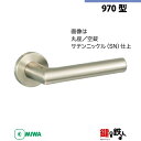 【19-2】MIWA ZLCの刻印 室内用の内外のレバーハンドル970型《空錠》《丸座》とMIWA ZLC錠ケース付【左右共用タイプ】サテンニッケル色(SN)バ...