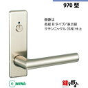 【19-14】MIWA ZLCの刻印 室内用の内外のレバーハンドル970型《表示錠》《長座B》とMIWA ZLC錠ケース付【左右共用タイプ】サテンニッケル色(S...