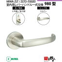 【22-Z-7】MIWA ZLTまたはZLTDの刻印 室内用の内外のレバーハンドル980型《表示錠》《小判座》とMIWA ZLTまたはZLTD錠ケース付【左右共...