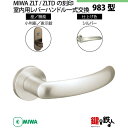 【12-Z-7】MIWA ZLTまたはZLTDの刻印 室内用の内外のレバーハンドル983型《表示錠》《小判座》とMIWA ZLTまたはZLTD錠ケース付【左右共用タイプ】シルバー色(SV)バックセット51mm対応ドアの厚み28mm~40mm