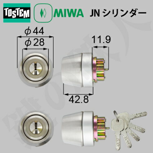 トステム TOSTEM(=現 リクシル LIXIL) AKP682勝手口　サーマル2　取替え・交換シリンダーMIWA　JNシリンダー■2個同一キーシリンダー仕様■■標準キー5本付き■【送料無料】 2