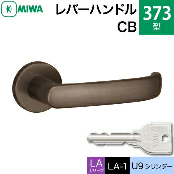 注-1)ドアの厚み　　 50mm以上はご相談ください。 注-2)バックセット　　76mm、100mmはご相談ください。 注-3)シリンダーの色はレバーハンドルと同色になります。 MIWA LAMA/LASP用レバーハンドル錠一式 U9シリンダー仕様 ■標準キー 3本付き ■合鍵の注文 こちら ■U9シリンダー シリンダーの説明はこちら ■納期 約1ヶ月 ■生産国 日本 ■製造・販売元 美和ロック株式会社 ■返品について オーダー品につき返品不可MIWA LAMA/LASP用レバーハンドル錠一式 373-CB U9シリンダー仕様 ご購入する前にドアの厚み、バックセット、フロントの形状、勝手(右勝手・左勝手)を 下記を参考にしてお調べください。 （1）ドアの厚み シリンダーが取り付けてある正味のドアの厚みを測ります。 （ドアと地面との間にスケール（ものさし）を入れて図ると正確に測ることができます。） （2）バックセット バックセットとは下記のようにドアの角からシリンダーの中心、またはレバーハンドル（ドアノブ）の中心までの距離のことです。 （3）フロント形状 フロント L型フロント 段付L型フロント 標準フロント 錠ケースが取り付けられているドアの側面部 （デッドボルトが出入りする部分）に取り付けられた金属製の化粧板のことをフロントといいます。下の写真がフロントです。 またフロントは右の写真のように【標準フロント】【L型フロント】【段付L型フロント】があります。 フロントの詳細図面はこちら L型フロント (外開き左勝手) 段付L型フロント (外開き左勝手) 標準フロント （4）右勝手ですか？　左勝手ですか？ ドアの開き方を確認しましょう。ドアが部屋の外に開く場合は「外開き」といいます。逆に部屋内にドアを開ける場合は「内開き」といいます。また下図のように4つのパターンがあります。 例えば外開きでレバーハンドルが左側（丁番は右側）のときのことを「外開き右勝手」と呼びます。 《左右勝手》 ・シリンダー（室外）側から見て丁番が右側に見える 　右勝手 ・シリンダー（室外）側から見て丁番が左側に見える 　左勝手 ●詳しい図解入り●MIWA レバーハンドル錠　 取替説明書は、こちら その他のレバーハンドル &nbsp; 373-SV 373-CB 373-GD MIWA U9シリンダー U9 373-SV U9 373-CB U9 373-GD MIWA PRシリンダー PR 373-SV PR 373-CB PR 373-GD MIWA JNシリンダー JN 373-SV JN 373-CB JN 373-GD →レバーハンドル錠交換一覧にもどる