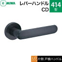 MIWA LOF ステンレス製 414-CDステンレスセラミックダークグレイレバーハンドル(片側戸襖ハンドル)一式 交換 取替え用空錠(間仕切り・寝室・子供部屋...