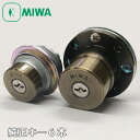 《6》MIWA U9シリンダー「THM-Cタイプ」用鍵(カギ) 交換 取替えシリンダーメーカー純正品 アンバー色茶系■2個同一キータイプ　■標準キー6本付き■ドア厚み30～42mm用■●錠ケース付き●【送料無料】