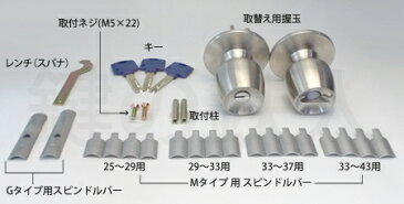 MUL-T-LOCK /UCタイプMIWA・GOALドアノブ 玄関 鍵(カギ) 交換 取替え用玉座ドアの厚み 25mm〜43mm用■標準キー3本＋合鍵1本付き■【送料無料】