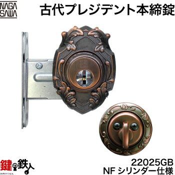 【1-2】KODAIプレジデント本締錠ディンプルキーシリンダー仕様(KH-60錠)玄関 鍵(カギ) 交換 取替えシリンダー■バックセット=60mm■左右共用タイ...