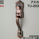 【6-1】KODAI・アスカ 玄関錠内外のハンドルと錠ケース(ドアの中に入っている機械)付交換 取替え(ディンプルシリンダー仕様)■ドア厚み=33〜43mm対応...