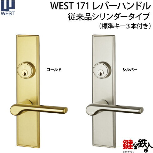 楽天市場】鍵 west 817の通販 楽天市場】鍵 west 817の通販