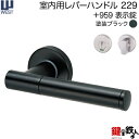 WEST 室内用レバーハンドル229-A0208-KT《+959 表示錠》【左右共用タイプ】塗装ブラックバックセット50mm対応ドア厚33〜40mmA02錠ケース付き【送料無料】