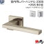 WEST 室内用レバーハンドル230S-A0208-SH《+959S 表示錠》【左右共用タイプ】シルバーヘアラインバックセット50mm対応ドア厚33〜40mmA02錠ケース付き 11,770円