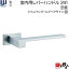 WEST 室内用レバーハンドル241-A0201-CHC《+空錠》【左右共用タイプ】Cゴールドヘアラインバックセット50mm対応ドア厚33~47mmA02錠ケース付き 11,770円