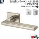 WEST 室内用レバーハンドル255S-A0208-DN《+959S 表示錠》【左右共用タイプ】ダイヤサテンブラックバックセット50mm対応ドア厚33〜40mm...