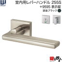 WEST 室内用レバーハンドル255S-A0208-KT《+959S 表示錠》【左右共用タイプ】塗装ブラックバックセット50mm対応ドア厚33〜40mmA02錠...