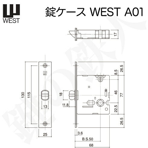 WEST 室内用レバーハンドル251-A0104-SC《＋945 間仕切錠》【左右共用タイプ】シルバークロームバックセット50mm対応ドア厚33～47mmA01錠ケース付き【送料無料】 3