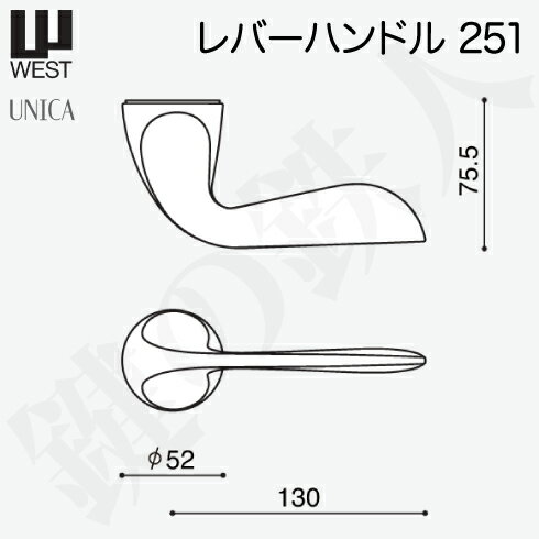 WEST 室内用レバーハンドル251-A0104-SC《＋945 間仕切錠》【左右共用タイプ】シルバークロームバックセット50mm対応ドア厚33～47mmA01錠ケース付き【送料無料】 2