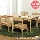 【10%OFFクーポン対象】キッズテーブル 幅110 テーブル 机 学習机 高さ調節 子供 子ども 学習 プレゼント 誕生日 入園 入学 幼稚園 保育園 子供家...