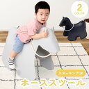 【10%OFFクーポン対象】子ども椅子 子供用椅子 キッズチェア キッズ スツール チェア チェアー 子ども用 馬 ホーススツール 子ども かわいい 足置き 足...