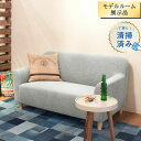 ソファ 中古 ルームエッセンス RoomEssence 清掃済 アウトレット ソファー 2人掛 グレー コンパクト おしゃれ 1人用 2人用 1人掛 2人掛 1P 2P ロータイプ可 ローソファー ひとり暮らし リビング家具 脚取り外し可 東谷 azumaya SS-111GY