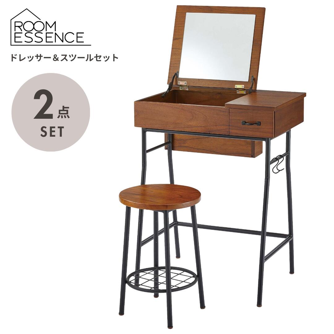 ドレッサー おしゃれ テーブル コンパクト デスク 収納 可愛い アンティーク ルームエッセンス RoomEssence azumaya 東谷 スツール セット ドレッサーセット ドレッサー S字フック2個付 化粧台 ミラー 鏡 北欧 新生活 ブラウン 椅子付き チェア ドレッサーテーブル GT-312BR