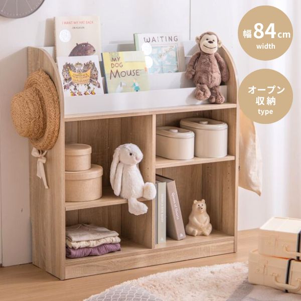 【10%OFF対象!】絵本ラック 絵本棚 幅84cm おもちゃ箱 おもちゃ収納 おもちゃばこ 本棚 ブックラック ブックシェルフ キッズラック コンパクト 大容...