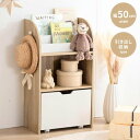 【10%OFF対象!】絵本棚 おもちゃ 収納 おしゃれ 引き出し コンパクト 子ども キッズ 子供 コンパクト スリム 幅50 白 ナチュラル ホワイト オープ...
