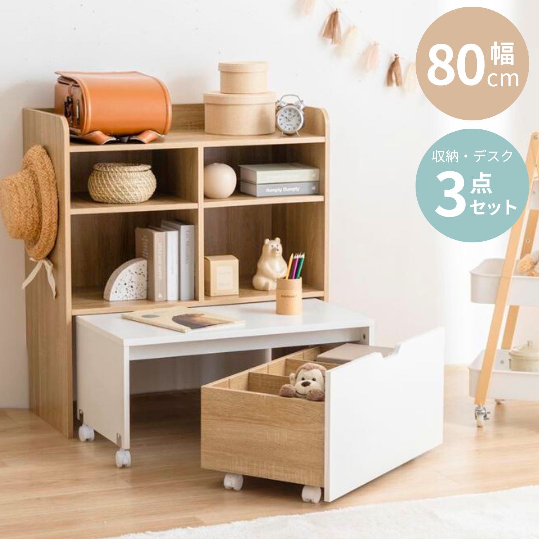 【10%OFF対象!】ランドセルラック おもちゃ 収納 おしゃれ 引き出し コンパクト 子ども 子供 キッズ 小さい コンパクト スリム 幅50 白 ナチュラル...