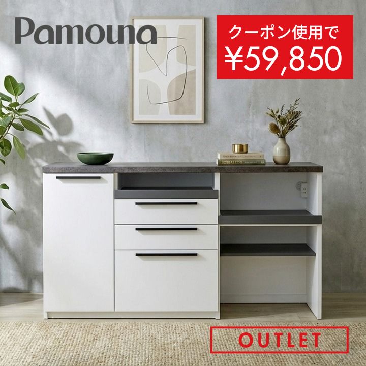 楽天市場】中古（食器棚・キッチンボード｜キッチン収納）：収納家具