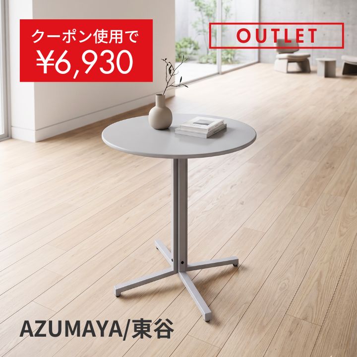 楽天市場】展示品 モデルルーム ダイニングの通販