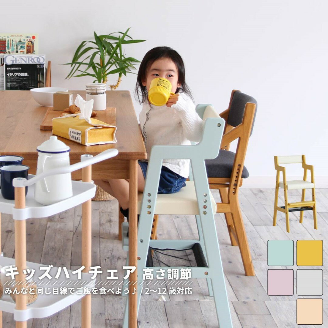【10%OFF対象!】キッズ チェア キッズチェア ハイチェア 子供 椅子 イス 子供椅子 キッズチェアー お絵かき 子ども 学習 誕生日 入園 入学 幼稚園 ...