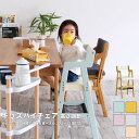 【6/22 20時〜20%OFFクーポン対象】キッズ チェア キッズチェア ハイチェア 子供 椅子 イス 子供椅子 キッズチェアー お絵かき 子ども 学習 誕生...