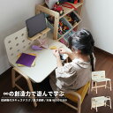 【10%OFFクーポン配布中】emy キッズ テーブル 机 キッズデスク キッズテーブル デスク 学習机 子供部屋 木製 家具 子供 子ども 入園 入学 幼稚園...