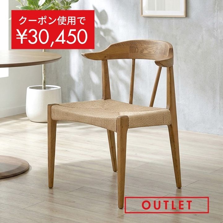 楽天市場】ペーパーコード チェア（原産国/製造国日本）の通販