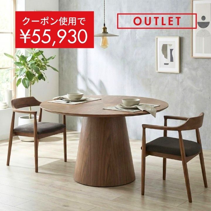 楽天市場】展示品 モデルルーム ダイニングの通販
