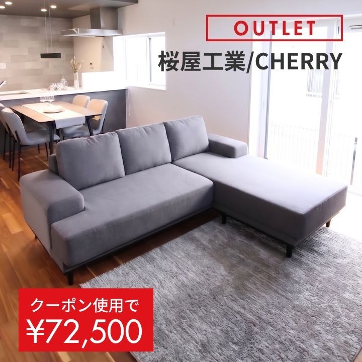 楽天市場】展示品 モデルルーム（ソファ｜ソファ・ソファベッド