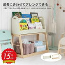 【15%OFF対象!】キッズ おもちゃ 収納 ラック ボックス 男の子 女の子 赤ちゃん おもちゃ収納 おもちゃ箱 トイボックス 棚 片づけ 子供部屋 キッズス...