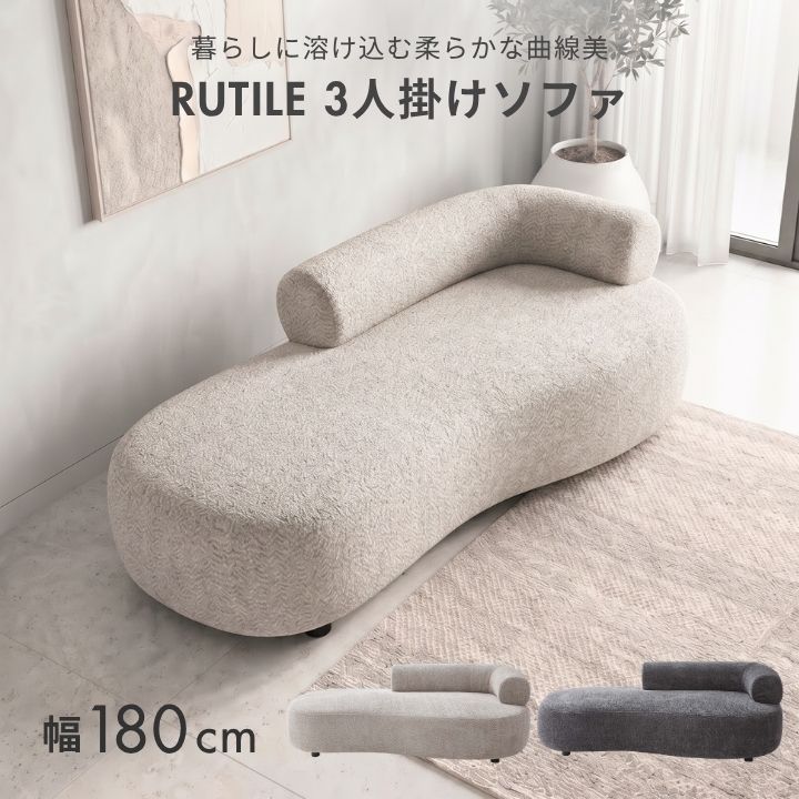 樂天商城 - ラウンドソファ 円形 ソファ 3人掛け ラウンド 丸型 幅180 ホテルライク ソファー 北欧 韓国 かわいい おしゃれ ローソファ 3P 三人掛け ソファー ラウンドソファー グレー モダン ホテル 曲線 カーブ