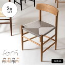 【今だけ!10%OFFクーポン対象】完成品 ダイニングチェア ダイニングチェアー 2脚セット 肘無し 木製 ペーパーコードチェア ペーパーコード グレー チェア...