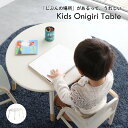 キッズテーブル 机 キッズデスク キッズテーブル デスク 子供用机 学習机 お絵描き 子供部屋 高さ調整 木製 家具 子供 子ども 女の子 男の子 入園 入学 ...