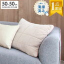 【10%OFFクーポン対象】【中古】モデルルーム展示品 クッションカバー H&M 北欧 おしゃれ 50x50cm オシャレ かわいい 可愛い 韓国 モダン グレ...