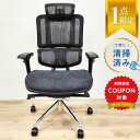 【30%OFF+最大P4倍!本日まで】【中古】完成品 オフィスチェア デスクチェア 椅子 チェア チェアー キャスター付き椅子 おしゃれ メッシュ ワークチェア...