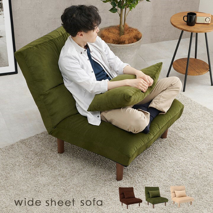 【10%OFF対象】ソファー ソファ 1人掛け 一人掛け 1人掛けソファー 一人掛けソファー 幅75cm かわいい 可愛い おしゃれ 脚 取り外し リクライニング リクライニングソファ アームレス 肘無し リラックス 一人用 1人用 北欧