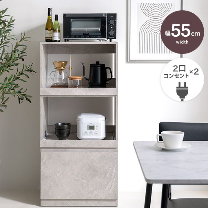 【10％OFF＆P最大4倍！15日限定】レンジ台 収納 幅55cm 55幅 コンセント付き 2口コンセント レンジラック レンジボード おしゃれ レンジ台幅55 モダン 家電収納 新生活 一人暮らし