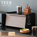【10%OFF対象】ブレッドケース パンケース 幅40cm 収納 ブレッド ケース おしゃれ ブレッドケースおしゃれ スパイス トースター ラック 北欧 調味料...