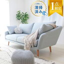 【10%OFFクーポン対象】【中古】モデルルーム展示品 ソファ ソファー 二人掛け 2人掛け 二人掛けソファ 2人掛けソファ 二人掛けソファー 2人掛けソファー...