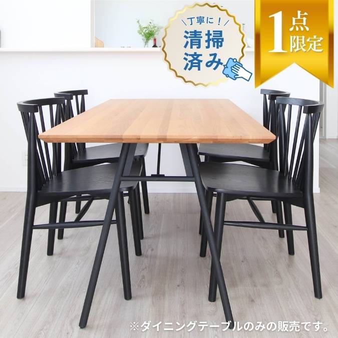 【10%OFF＆本日P最大4倍！】ダイニングテーブル 中古 アウトレット モデルルーム展示品 アイア ...