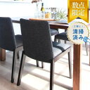 【30%OFFクーポン対象】【中古】モデルルーム展示品 ダイニングチェア ダイニングチェアー チェア チェアー 椅子 イス デスクチェア 学習チェア ブラック ...