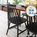 【10%OFFクーポン対象】【中古】チェア ダイニングチェア 椅子 イス デスクチェア ダイニングチェアー チェアー 完成品 ウィンザーチェア 学習チェア ブラ...