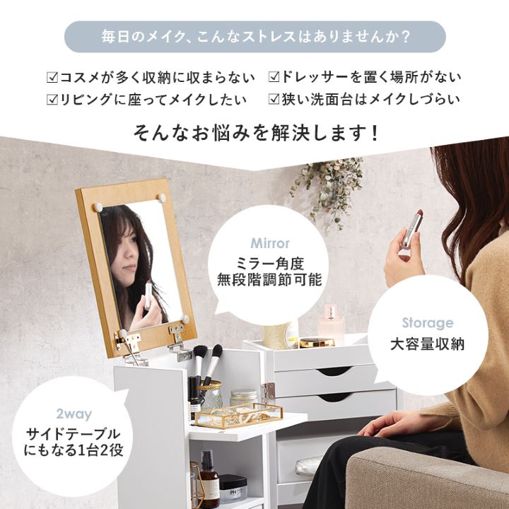 コスメワゴン コスメ収納ワゴン ドレッサータイプ キャスター付き ストッパー 大容...