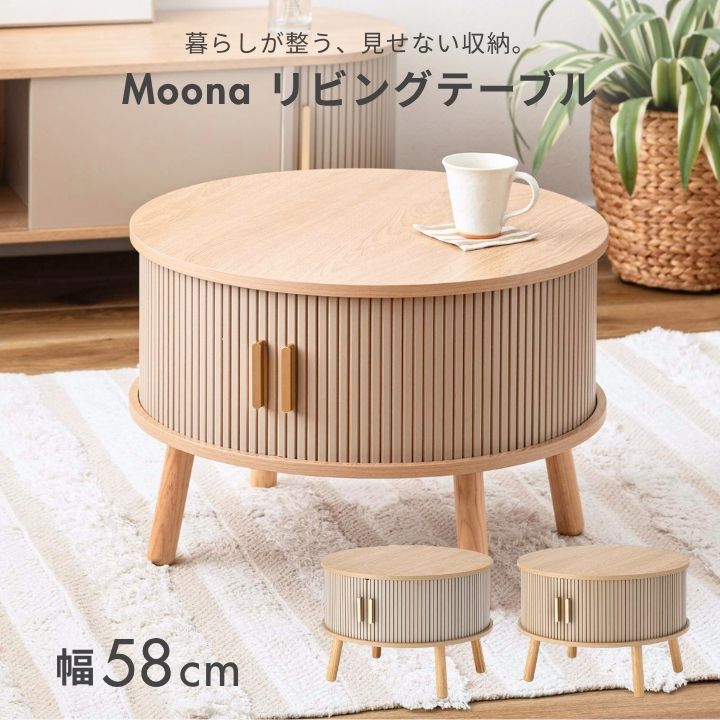乐天商城 - テーブル かわいい 1人暮らし センターテーブル コンパクト 収納付き 韓国 丸テ—ブル ラウンドテーブル 円形テーブル リビングテーブル 韓国インテリア 北欧 シンプル モダン 可愛い おしゃれ ディスプレイ 収納