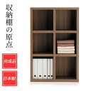 本棚 完成品 収納棚 シンプル 整理棚 オープンラック 横幅 74 cm 高さ 114 cm ブックラック ブックシェルフ コミックシェルフ 書棚 本収納棚 ディスプレイラック マンガ収納 コミック収納